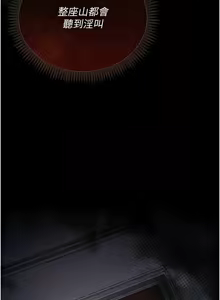 Page 412 of 借妻条约 | 借妻條約 1-40 - preview thumbnail