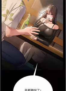 Page 419 of 借妻条约 | 借妻條約 1-40 - preview thumbnail