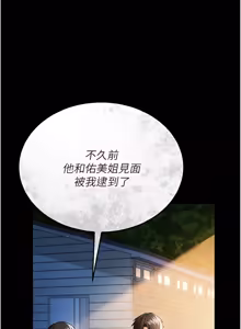 Page 423 of 借妻条约 | 借妻條約 1-40 - preview thumbnail