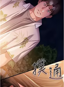 Page 430 of 借妻条约 | 借妻條約 1-40 - preview thumbnail