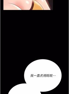 Page 435 of 借妻条约 | 借妻條約 1-40 - preview thumbnail