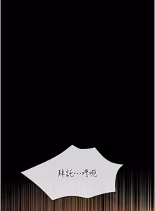 Page 439 of 借妻条约 | 借妻條約 1-40 - preview thumbnail