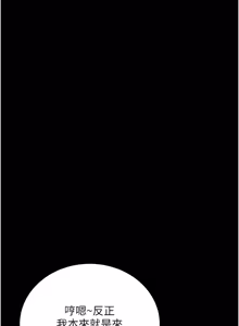 Page 450 of 借妻条约 | 借妻條約 1-40 - preview thumbnail