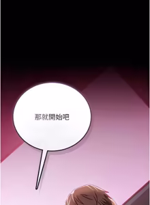 Page 458 of 借妻条约 | 借妻條約 1-40 - preview thumbnail