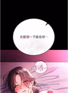 Page 461 of 借妻条约 | 借妻條約 1-40 - preview thumbnail