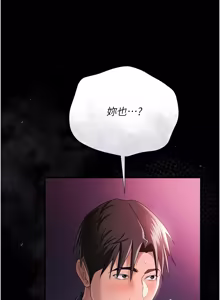 Page 462 of 借妻条约 | 借妻條約 1-40 - preview thumbnail