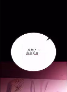 Page 463 of 借妻条约 | 借妻條約 1-40 - preview thumbnail