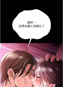 Page 464 of 借妻条约 | 借妻條約 1-40 - preview thumbnail