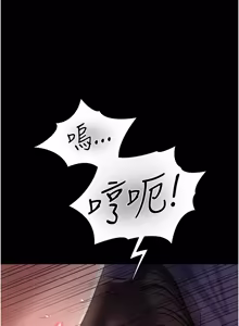 Page 467 of 借妻条约 | 借妻條約 1-40 - preview thumbnail