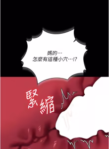 Page 470 of 借妻条约 | 借妻條約 1-40 - preview thumbnail