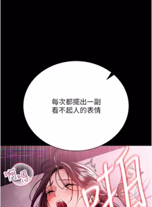 Page 471 of 借妻条约 | 借妻條約 1-40 - preview thumbnail