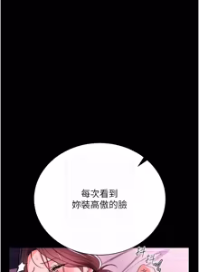 Page 472 of 借妻条约 | 借妻條約 1-40 - preview thumbnail