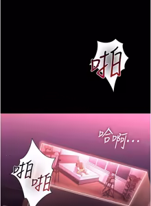 Page 474 of 借妻条约 | 借妻條約 1-40 - preview thumbnail