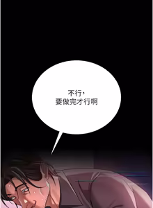 Page 475 of 借妻条约 | 借妻條約 1-40 - preview thumbnail