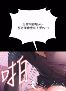 Page 478 of 借妻条约 | 借妻條約 1-40 - preview thumbnail