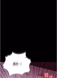 Page 481 of 借妻条约 | 借妻條約 1-40 - preview thumbnail