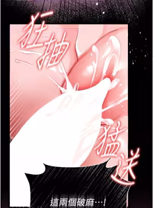 Page 482 of 借妻条约 | 借妻條約 1-40 - preview thumbnail