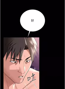 Page 498 of 借妻条约 | 借妻條約 1-40 - preview thumbnail