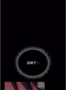 Page 507 of 借妻条约 | 借妻條約 1-40 - preview thumbnail