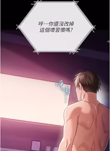 Page 517 of 借妻条约 | 借妻條約 1-40 - preview thumbnail