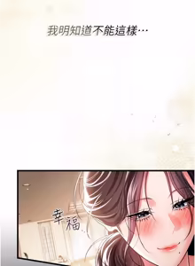 Page 528 of 借妻条约 | 借妻條約 1-40 - preview thumbnail