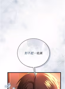 Page 531 of 借妻条约 | 借妻條約 1-40 - preview thumbnail