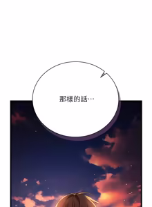 Page 540 of 借妻条约 | 借妻條約 1-40 - preview thumbnail