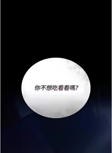 Page 54 of 借妻条约 | 借妻條約 1-40 - preview thumbnail