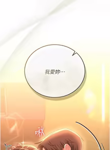 Page 544 of 借妻条约 | 借妻條約 1-40 - preview thumbnail