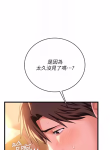 Page 548 of 借妻条约 | 借妻條約 1-40 - preview thumbnail