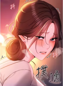 Page 555 of 借妻条约 | 借妻條約 1-40 - preview thumbnail