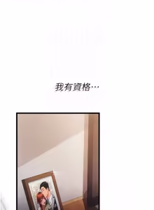 Page 562 of 借妻条约 | 借妻條約 1-40 - preview thumbnail