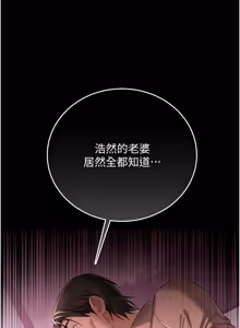 Page 565 of 借妻条约 | 借妻條約 1-40 - preview thumbnail