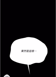 Page 570 of 借妻条约 | 借妻條約 1-40 - preview thumbnail