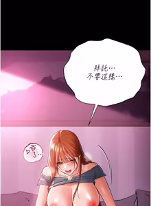 Page 571 of 借妻条约 | 借妻條約 1-40 - preview thumbnail
