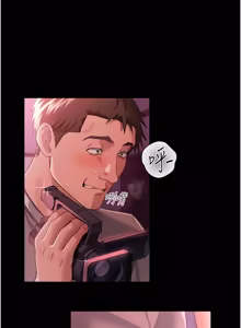 Page 572 of 借妻条约 | 借妻條約 1-40 - preview thumbnail