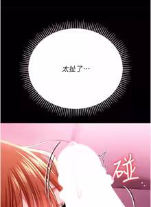 Page 573 of 借妻条约 | 借妻條約 1-40 - preview thumbnail