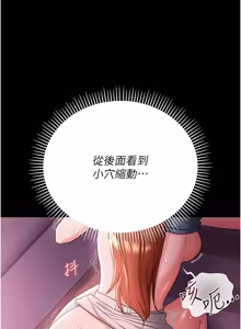 Page 578 of 借妻条约 | 借妻條約 1-40 - preview thumbnail