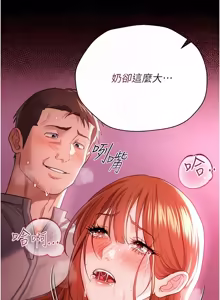 Page 586 of 借妻条约 | 借妻條約 1-40 - preview thumbnail