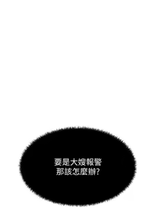 Page 59 of 借妻条约 | 借妻條約 1-40 - preview thumbnail