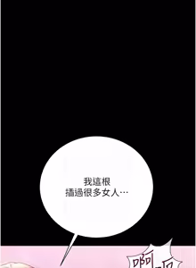 Page 594 of 借妻条约 | 借妻條約 1-40 - preview thumbnail