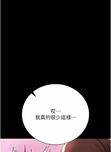 Page 595 of 借妻条约 | 借妻條約 1-40 - preview thumbnail