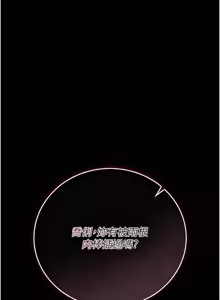 Page 596 of 借妻条约 | 借妻條約 1-40 - preview thumbnail