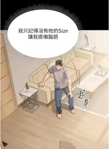 Page 6 of 借妻条约 | 借妻條約 1-40 - preview thumbnail