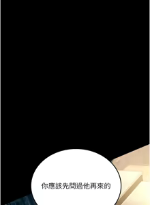 Page 63 of 借妻条约 | 借妻條約 1-40 - preview thumbnail