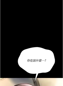 Page 65 of 借妻条约 | 借妻條約 1-40 - preview thumbnail