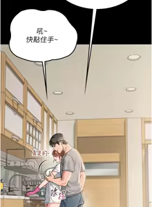 Page 7 of 借妻条约 | 借妻條約 1-40 - preview thumbnail