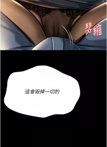 Page 74 of 借妻条约 | 借妻條約 1-40 - preview thumbnail