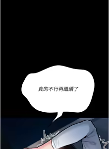 Page 77 of 借妻条约 | 借妻條約 1-40 - preview thumbnail
