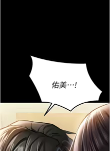 Page 85 of 借妻条约 | 借妻條約 1-40 - preview thumbnail